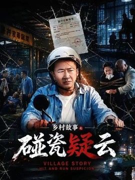 驾驶我的车