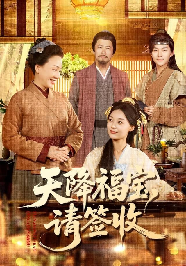 山海情